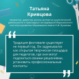 Межрегиональный Фестиваль 