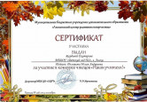 Лауреаты и участники