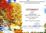 Лауреаты и участники