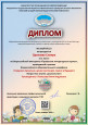 Призовые места