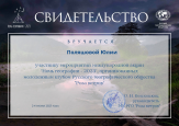 Сертификаты 2023