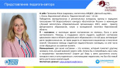 2022-2023 Всероссийская акция