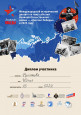2022-2023 Диплом участника