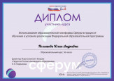 2023-2024