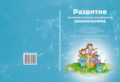 Публикация 2023