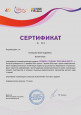 Сертификаты 2024