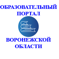 Образовательный портал ВО