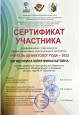 Конкурс профессионального мастерства