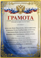 Фестиваль педагогических проектов
