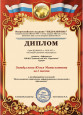 Международная олимпиада