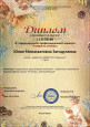 Международный профессиональный конкурс