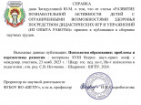 Сборники статей
