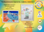 Воспитатель МБДОУ № 65 "Фестивальный 