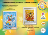 Воспитатель МБДОУ № 65 "Фестивальный 