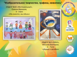 Воспитатель МБДОУ № 65 "Фестивальный 
