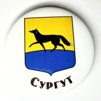 Администрация  Сургута 