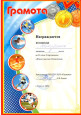 3.4,3.6. Участие обучающихся в очных мероприятиях
