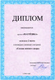 4.2. Участие в проектировании и реализации пед. инициатив по развитию взаимодействия с родителями воспитанников и соц.партнёрами