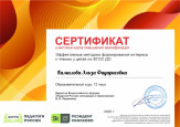 Диплом. Курсы повышения квалификации. Самообразование
