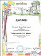 3.5, 3.7. Участие обучающихся в заочных мероприятиях 