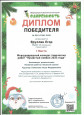 3.5, 3.7. Участие обучающихся в заочных мероприятиях 