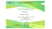 3.5, 3.7. Участие обучающихся в заочных мероприятиях 