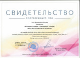 4.3. Транслирование в пед. коллективах опыта практических результатов своей профессиональной деятельности. Публикации