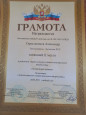 Всероссийский конкурс детского творчества по пожарной безопасности "Неопалимая Купина"