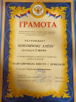 Выставка поделок "Фантазировать вместе с природой"