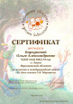 Международная акция "IX День поэзии С.Я.Маршака"