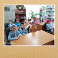 "День рождения А.С.Пушкина"