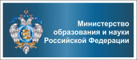 МИНИСТЕРСТВО ОБРАЗОВАНИЯ И НАУКИ РФ