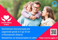 Региональный центр консультирования родителей