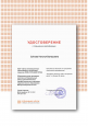 сертификаты, грамоты, удостоверения