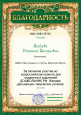 сертификаты, грамоты, удостоверения