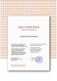 сертификаты, грамоты, удостоверения