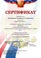 Публикации в сборниках и на сайтах